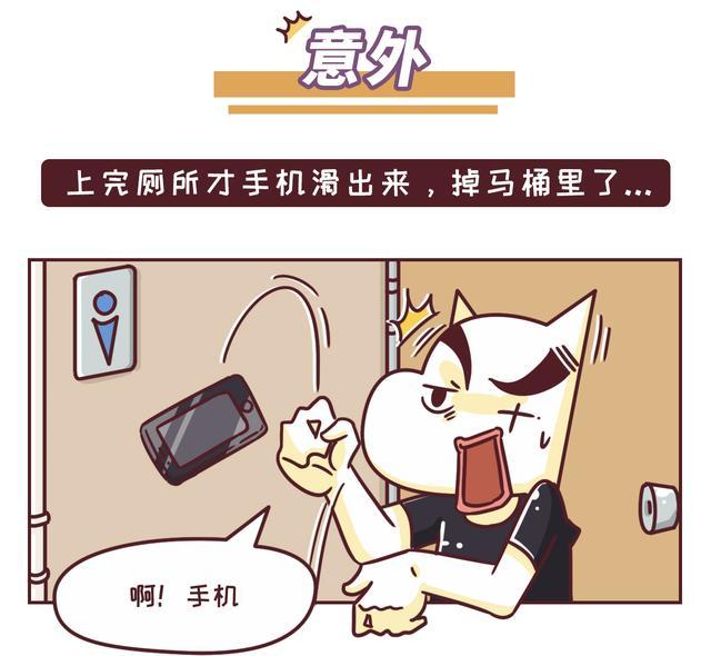 息县管道疏通-手机掉厕所怎么办?